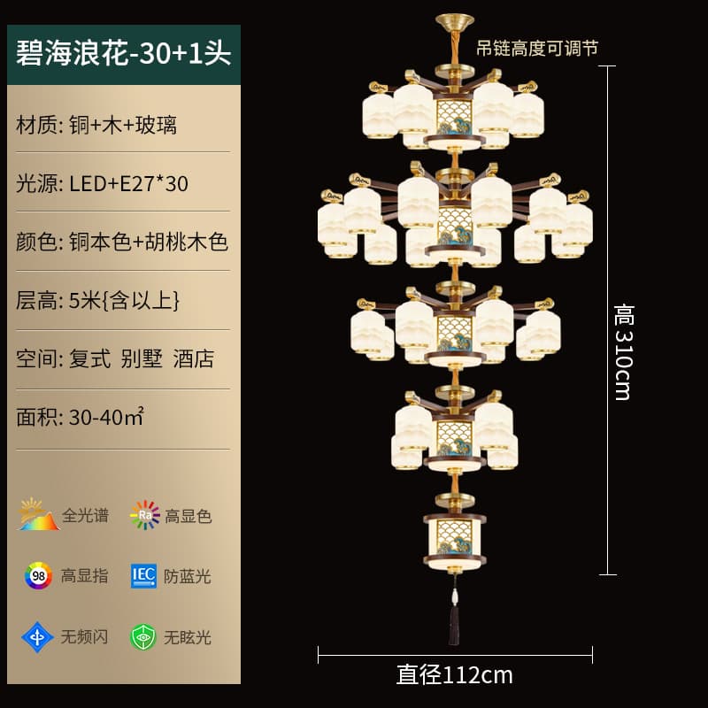 8307-6+12+8+4+1 Landscape Lampshade