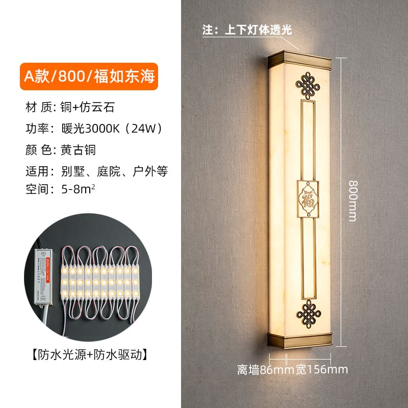 Wall Lamp 6080A Model / Character 'Fu' / 800 / Outdoor