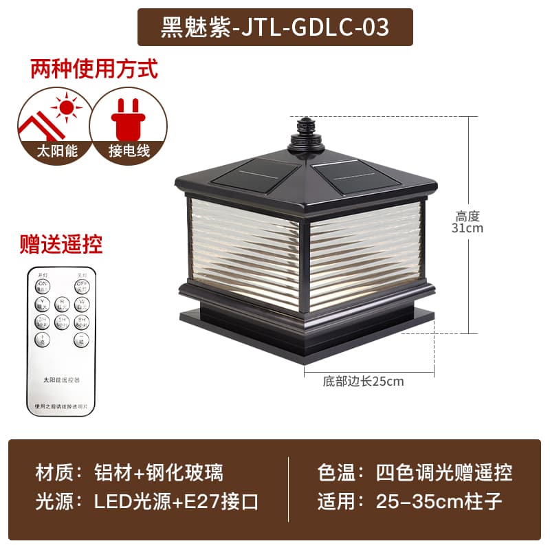 흑매 자 GDLC-03 전기 연결 25*25*31
