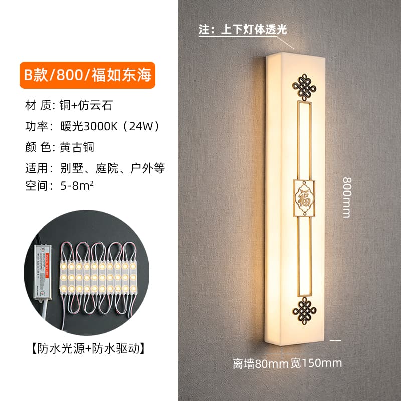 Wall Lamp 6080B Model / Character 'Fu' / 800 / Outdoor