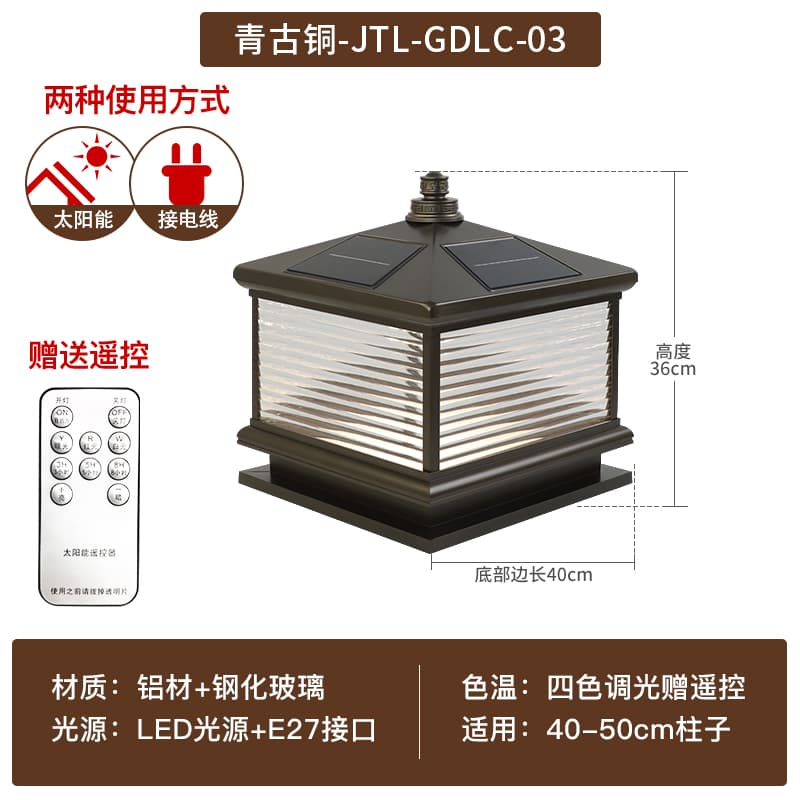 청고동 GDLC-03 전력 연결 40*40*36