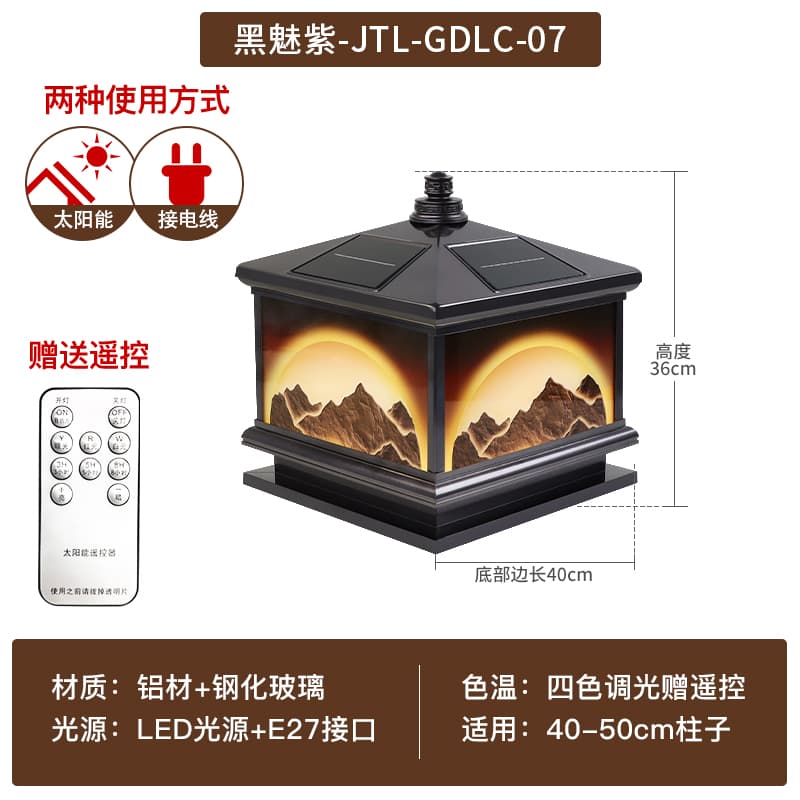 블랙 매혹 퍼플 GDLC-07 태양광 40*40*36