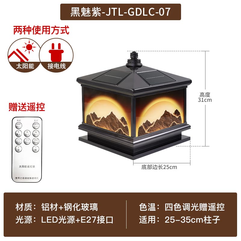 흑매 자 GDLC-07 전기 연결 25*25*31