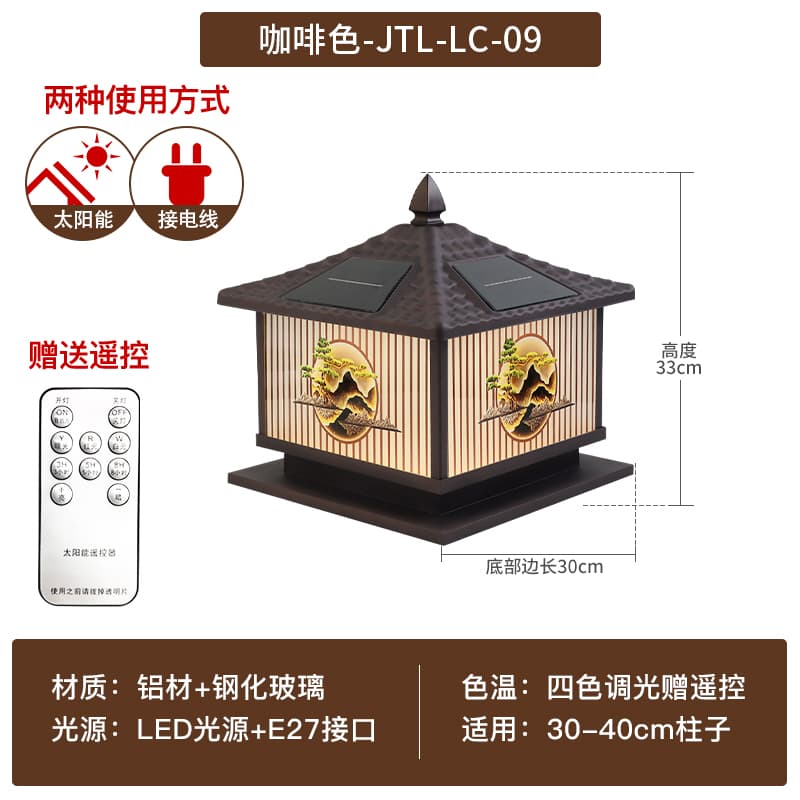 Coffee LC-09 Electric 30*30*33