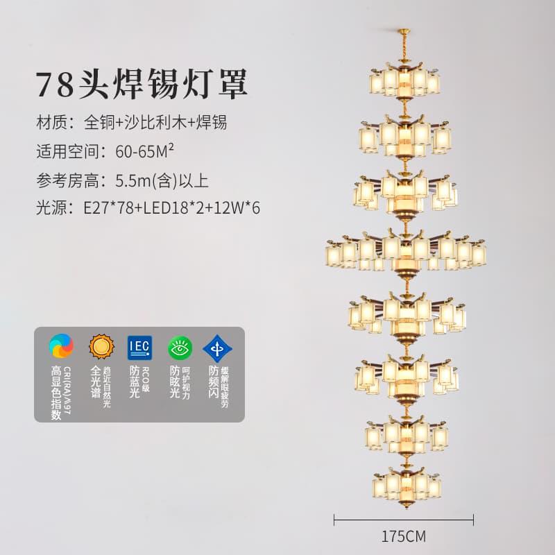 8819-6+8+10+18+12+10+8+6はんだランプシェード