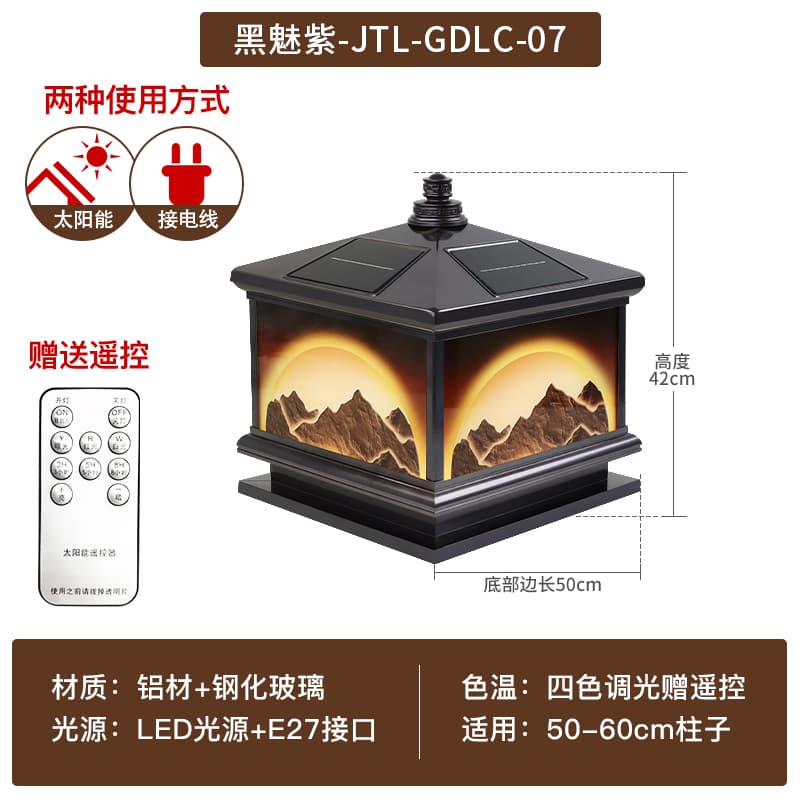 흑매 자 GDLC-07 전기 연결 50*50*42