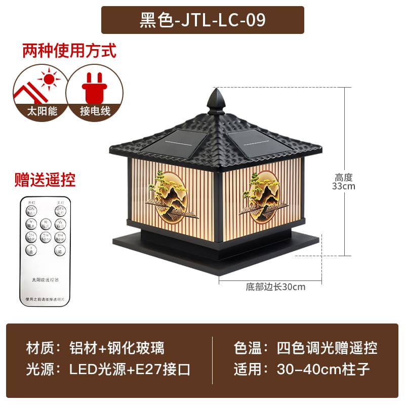 Black LC-09 Solar 30*30*33