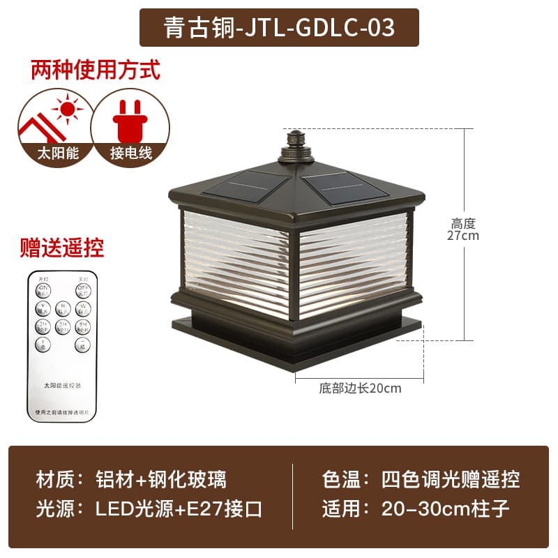 청고동 GDLC-03 태양열 20*20*27