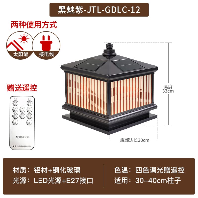 ブラックパープル GDLC-12 電源接続 30*30*33