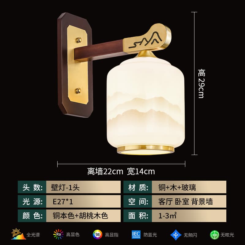 8310-1 Wall Lamp, Landscape Lampshade