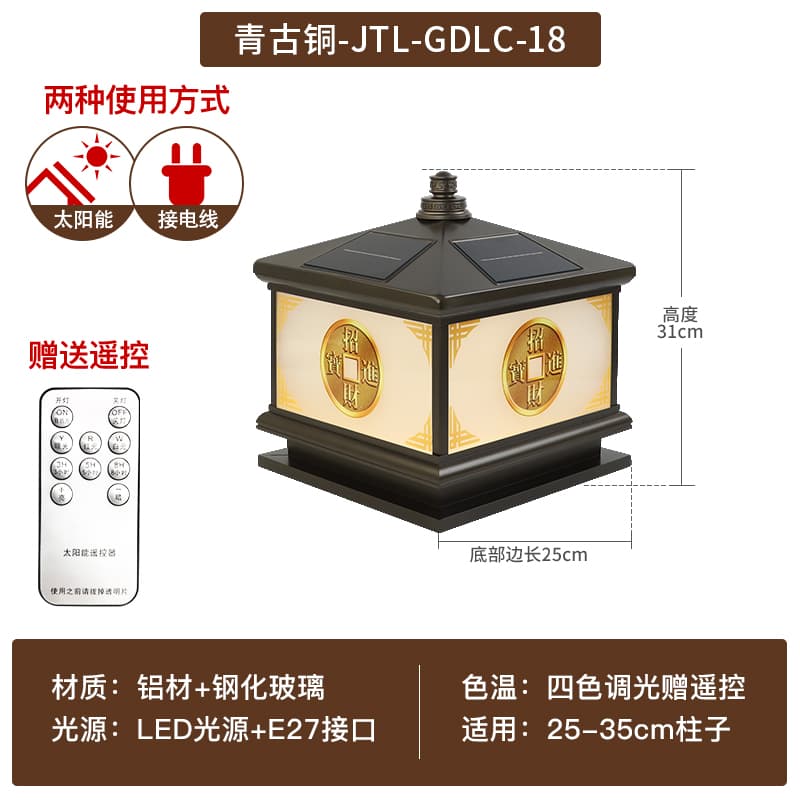 青古銅 GDLC-18 接続電源 25*25*31