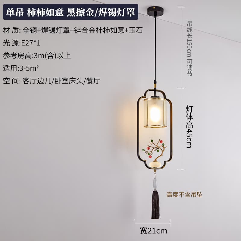 5019/Persimmon as Desired/Black with Gold Rub/Solder Lampshade