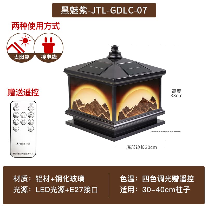 흑매 자 GDLC-07 전기 연결 30*30*33
