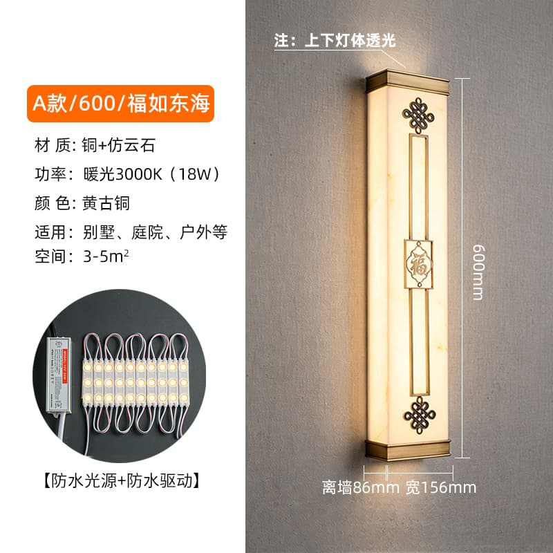 Wall Lamp 6080A Model / Character 'Fu' / 600 / Outdoor