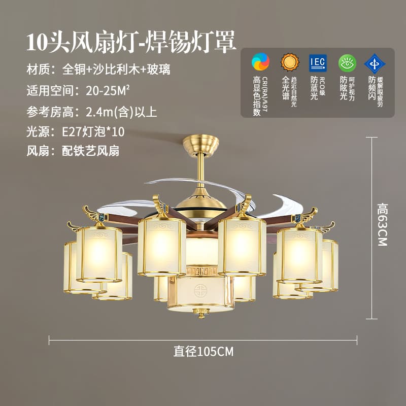 8818-ファンライト-10はんだランプシェード(鉄製ファン付き)