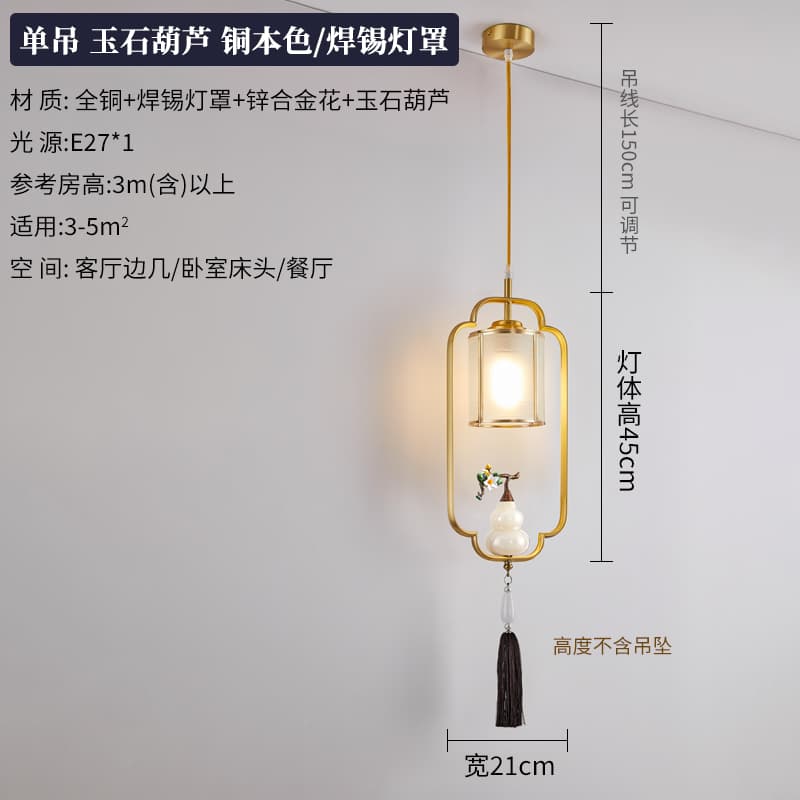 5019/Gourd/Copper Color/Solder Lampshade