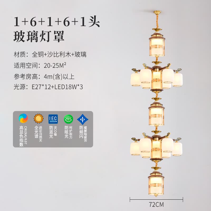 8819-1+6+1+6+1ガラスランプシェード