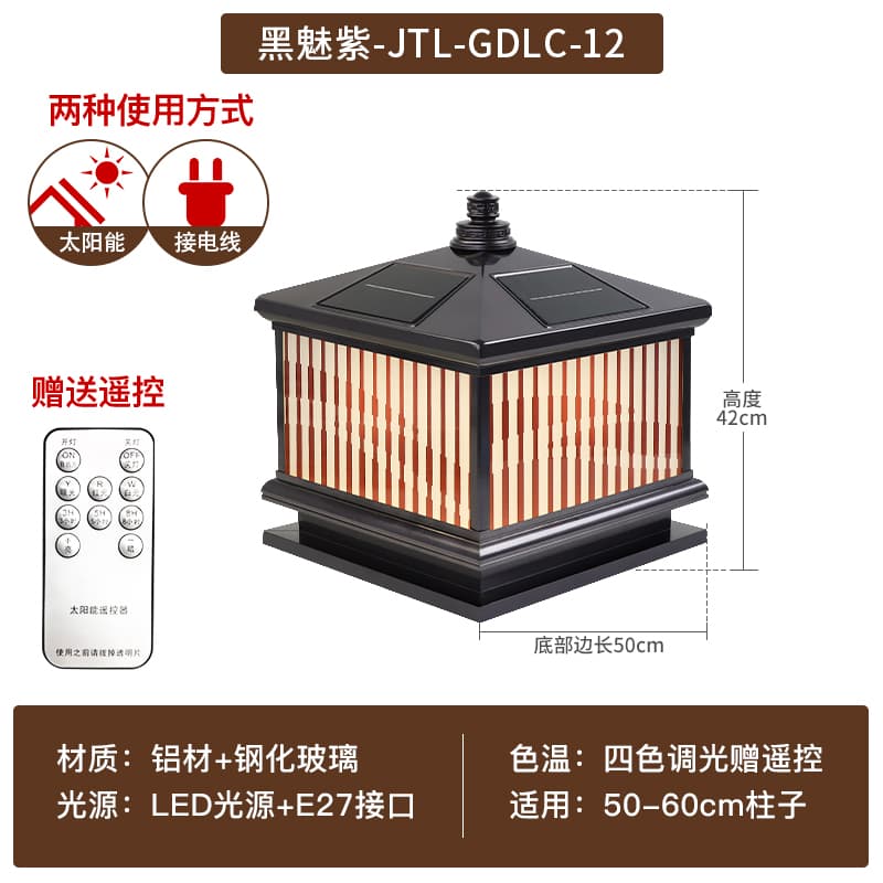 ブラックパープル GDLC-12 電源接続 50*50*42