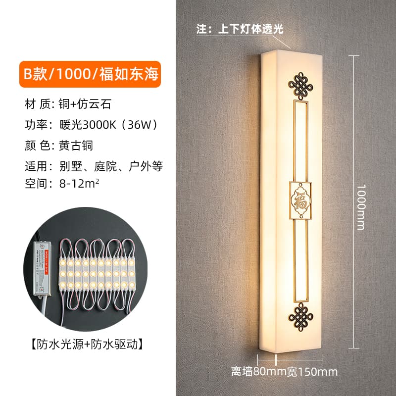 Wall Lamp 6080B Model / Character 'Fu' / 1000 / Outdoor