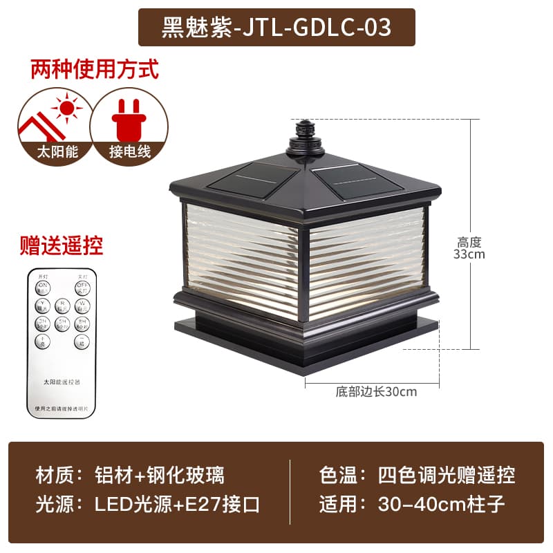 흑매 자 GDLC-03 전기 연결 30*30*33
