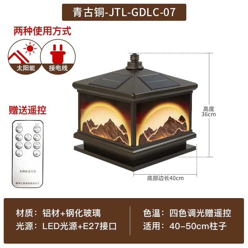 청고동 GDLC-07 태양열 40*40*36