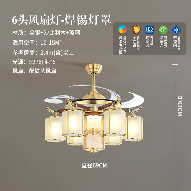 8818-ファンライト-6はんだランプシェード(鉄製ファン付き)