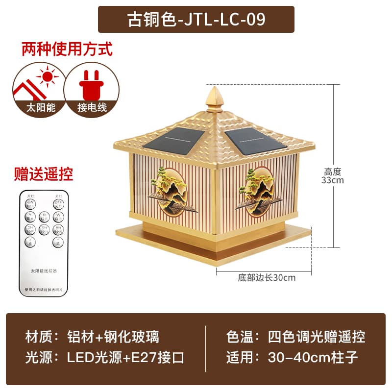 Antique copper LC-09 Connected to electricity 30*30*33