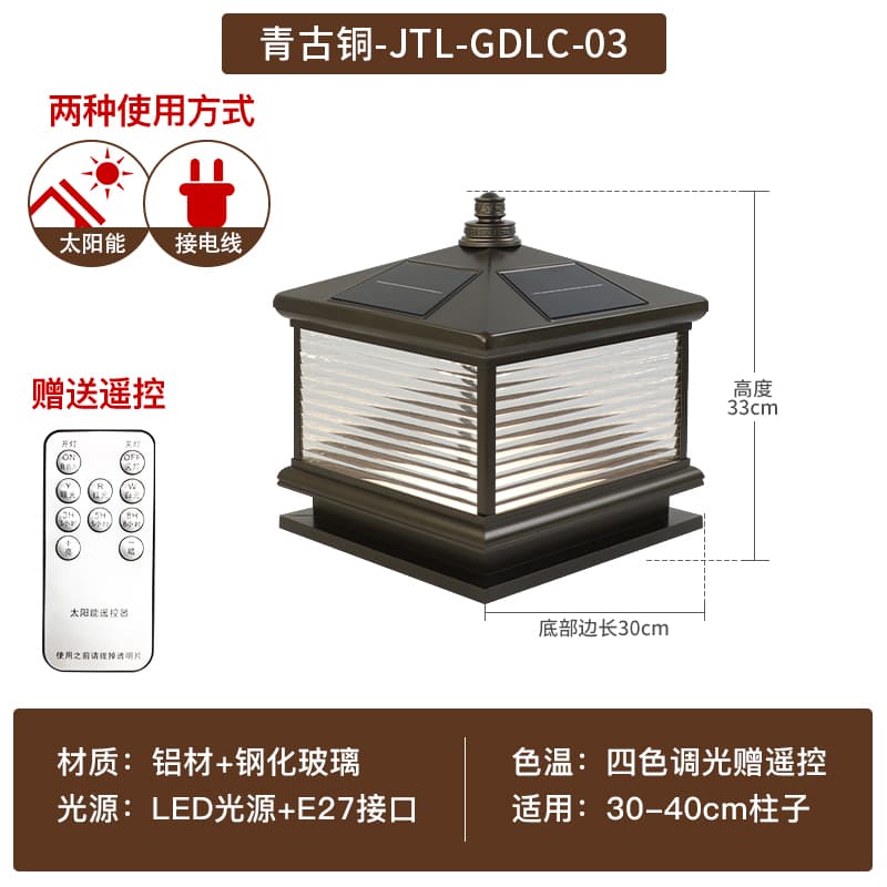 청고동 GDLC-03 태양열 30*30*33